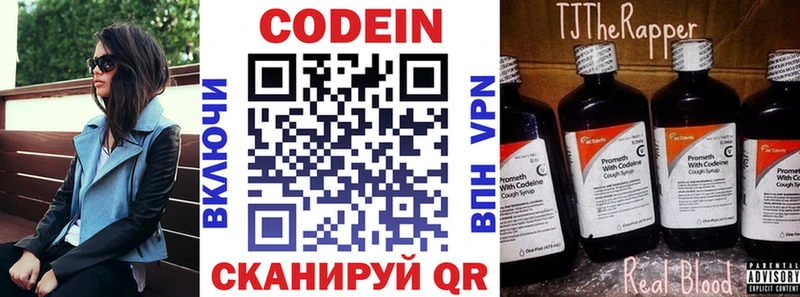 Кодеиновый сироп Lean напиток Lean (лин)  Георгиевск 