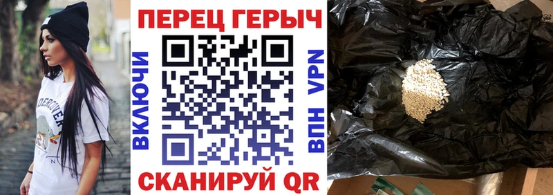 ГЕРОИН хмурый  Георгиевск 