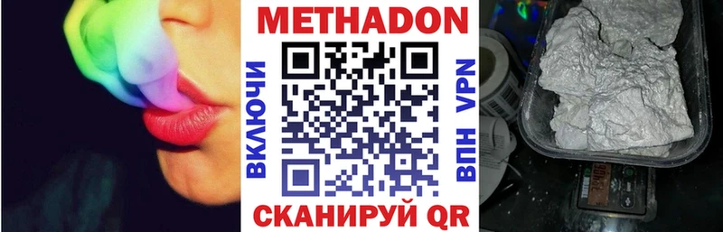Метадон белоснежный наркотики Георгиевск